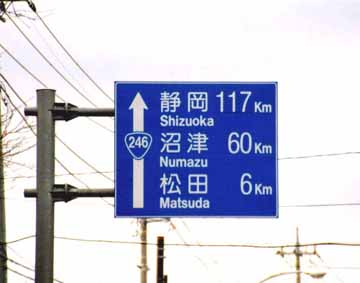 車両の高さ制限はどれくらい?道路標識マニア