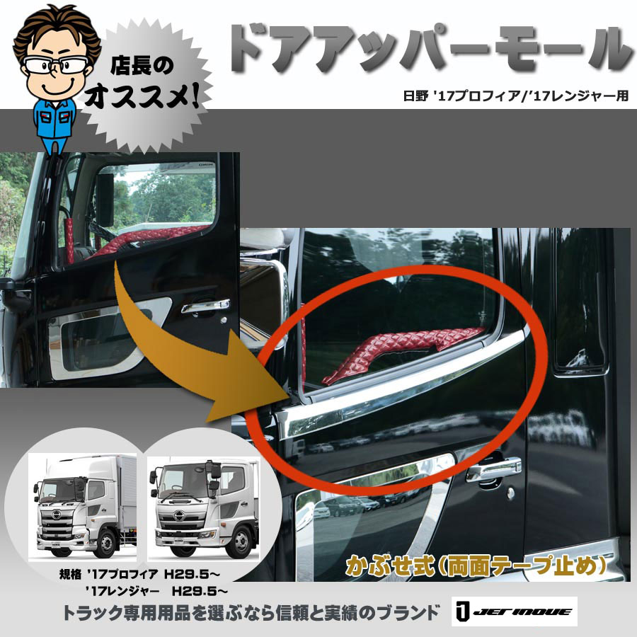 日野 レンジャープロ エアループレンジャー メッキ コーナーパネル & オレンジレンズ ウインカー 左右セット 外装