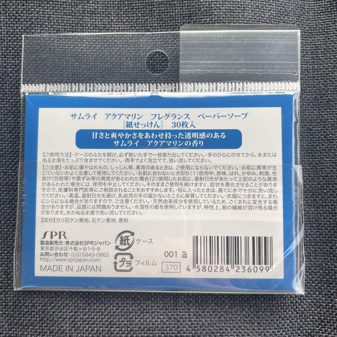 ハンドソープ アイムドラえもん アクアマリンの香り お出かけ 外出