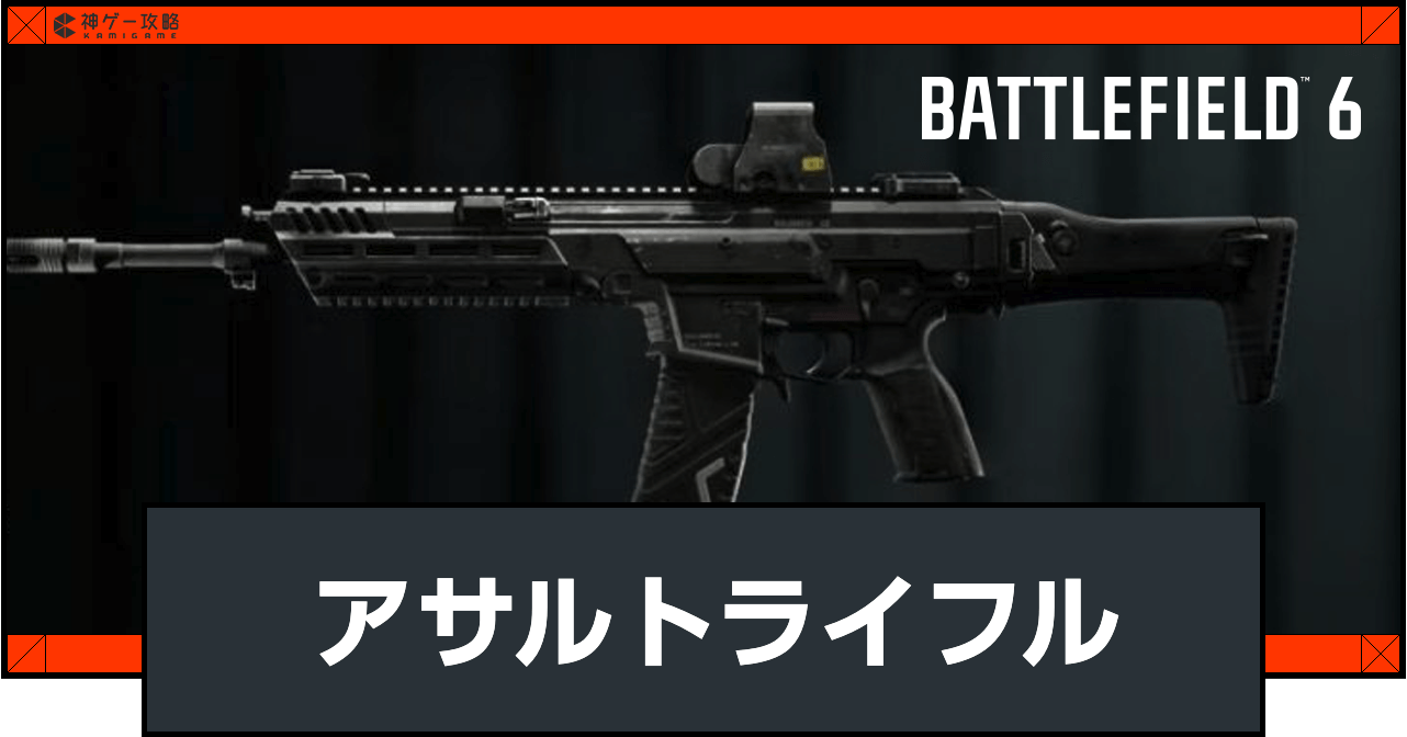 最強 サバゲーにおすすめのアサルトライフル９選！スコープも紹介サバゲーHack!サバゲー装備・フィールド・エアガン等に関する総合情報メディア