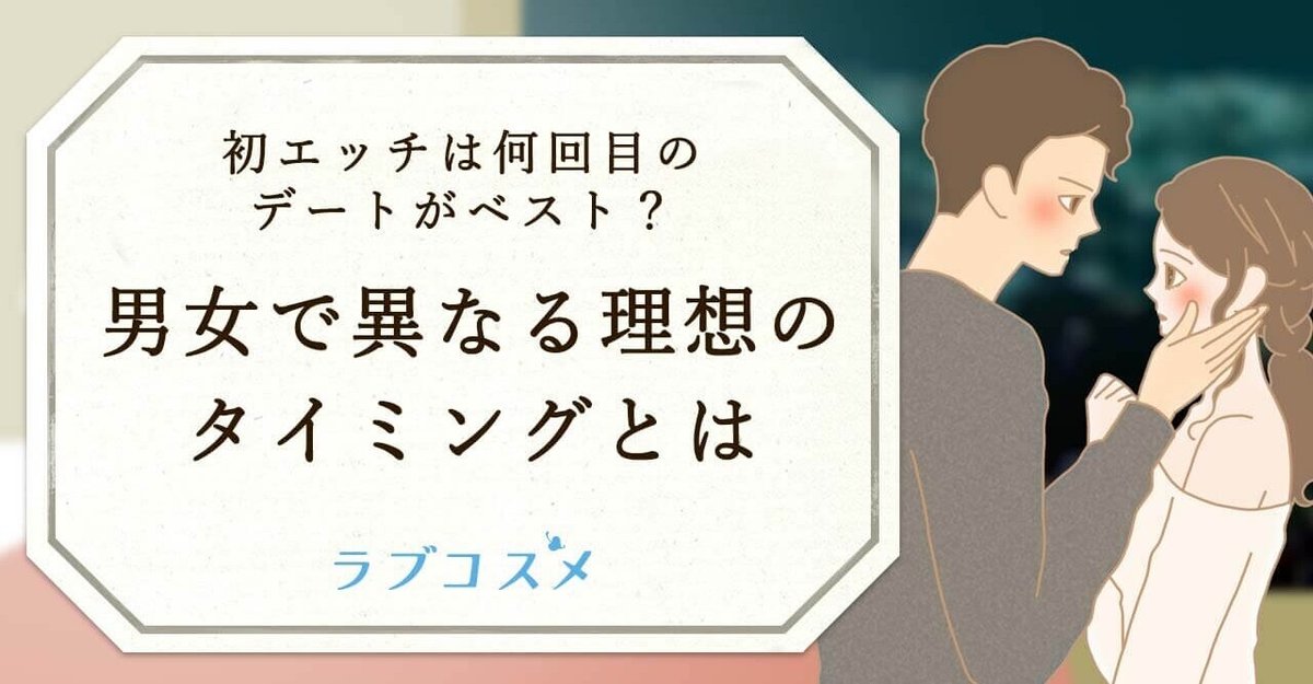 カップル15組に直撃！初めてのHはいつ？どんな流れで？セキララ質問♡9選！【20歳のセックス白書'18】 | エンタメ |