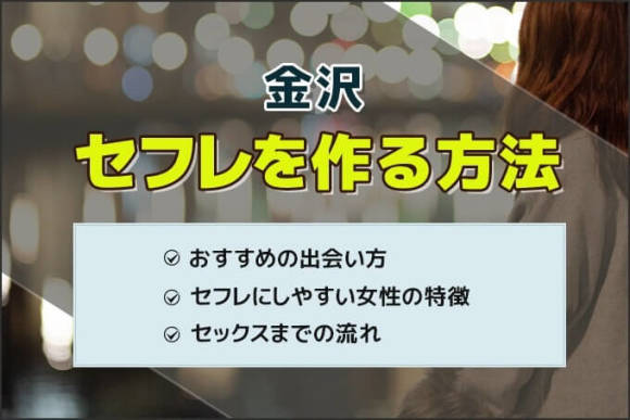 福島で使うべき出会い系アプリ5選！遊び・恋活・婚活目的別にわかる