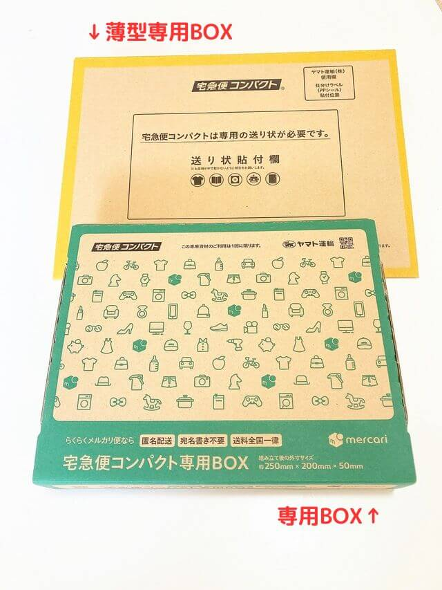 めんどうな梱包を解決！メルカリの梱包資材はセブンイレブンで買えます！プリマアプリで捨てない断捨離