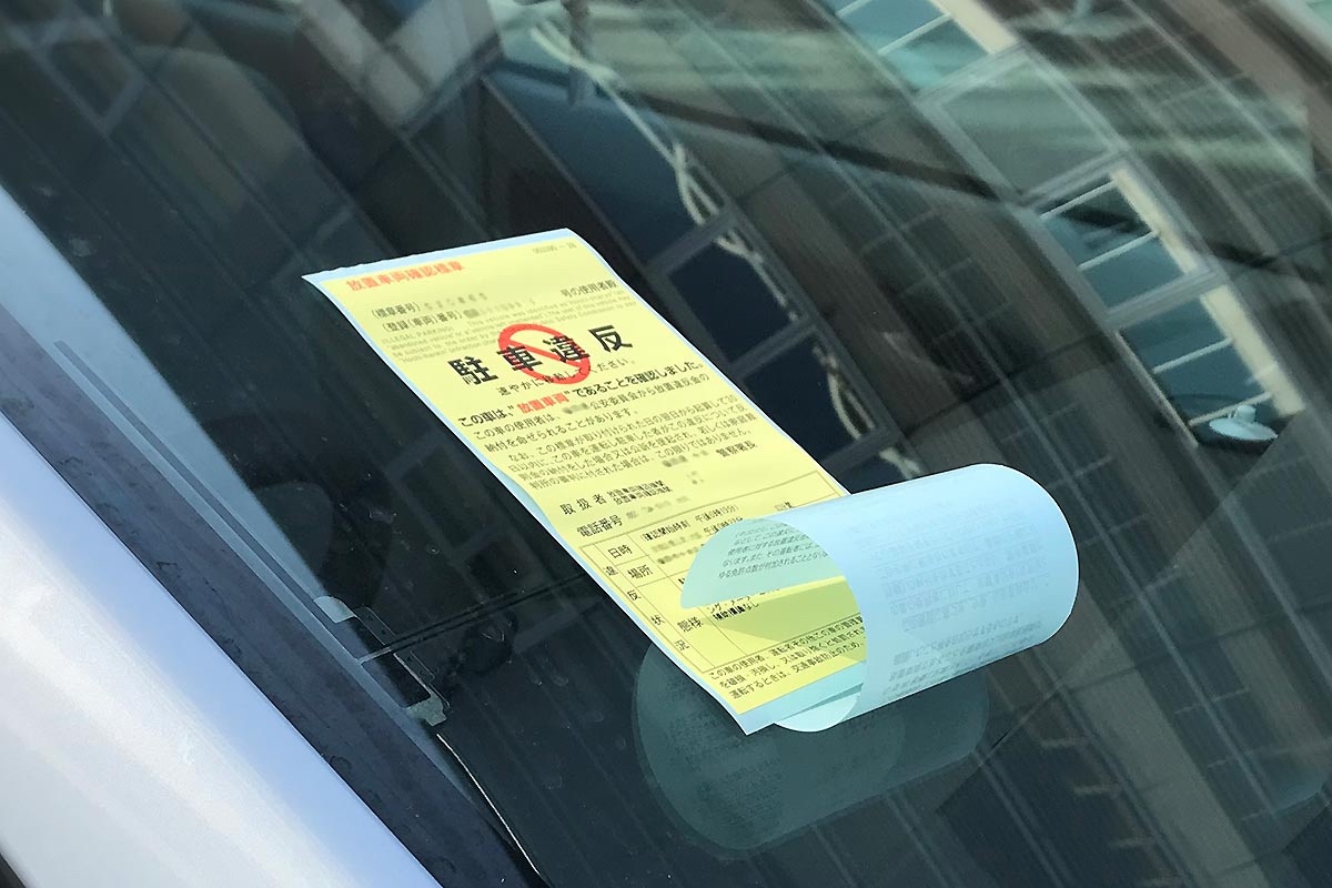 三角コーン用ステッカー 契約者以外駐車禁止 カラーコーン シール100×300ミリ: 看板いいな ヤフー店 - 通販 -Yahoo!ショッピング