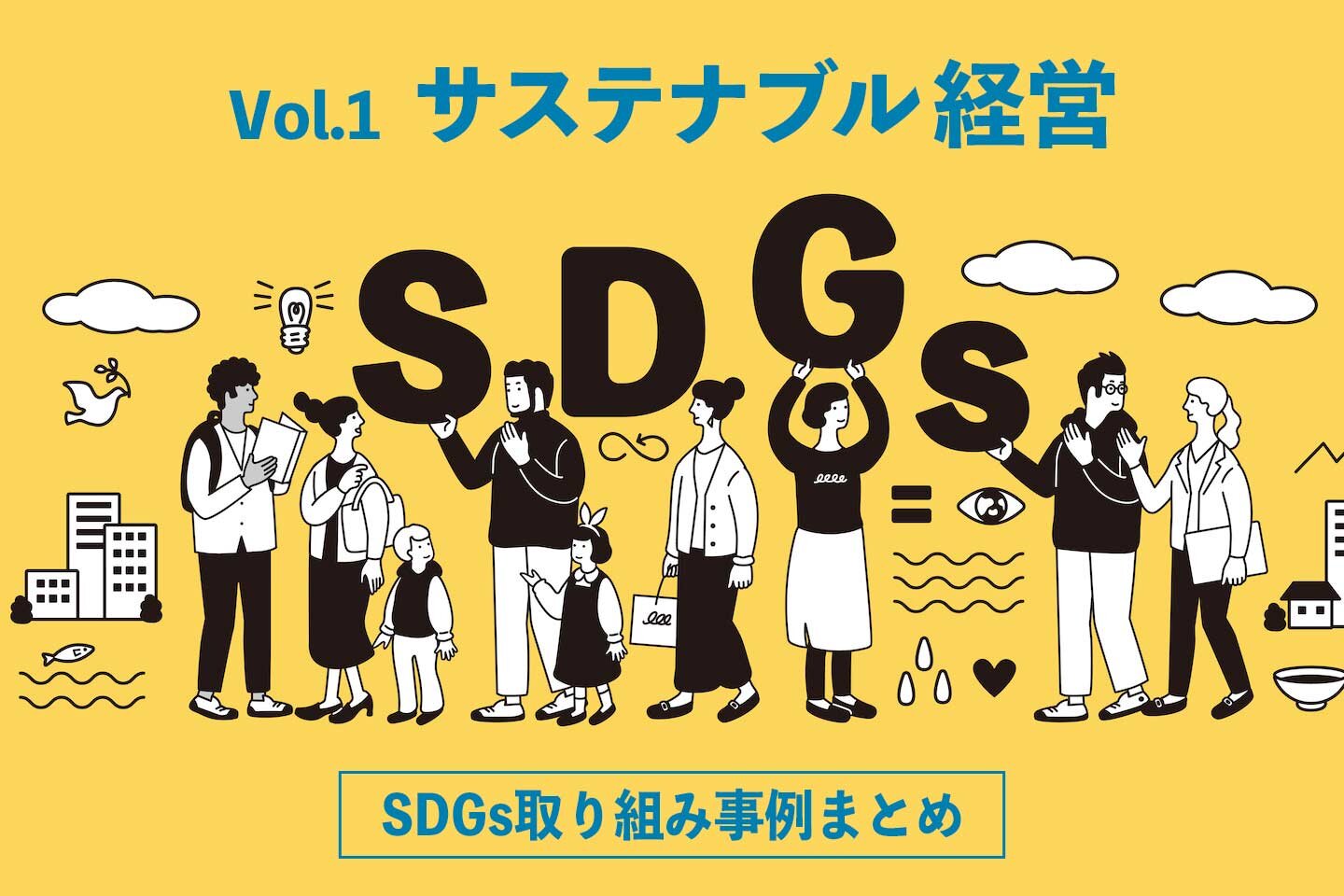 第17回 サステナビリティ時代が生み出す「ゼブラ企業」サステナブル・ブランド ジャパンSustainable Brands Japan