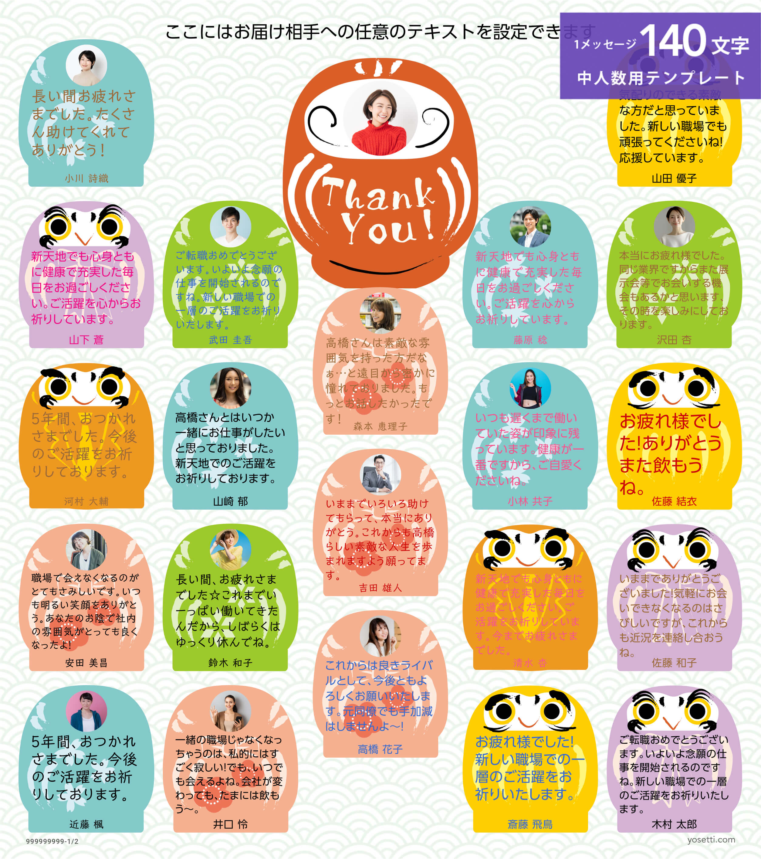 メッセージ入りギフト 寄せ書き お見舞いプレゼント 人気ランキング2025ベストプレゼント