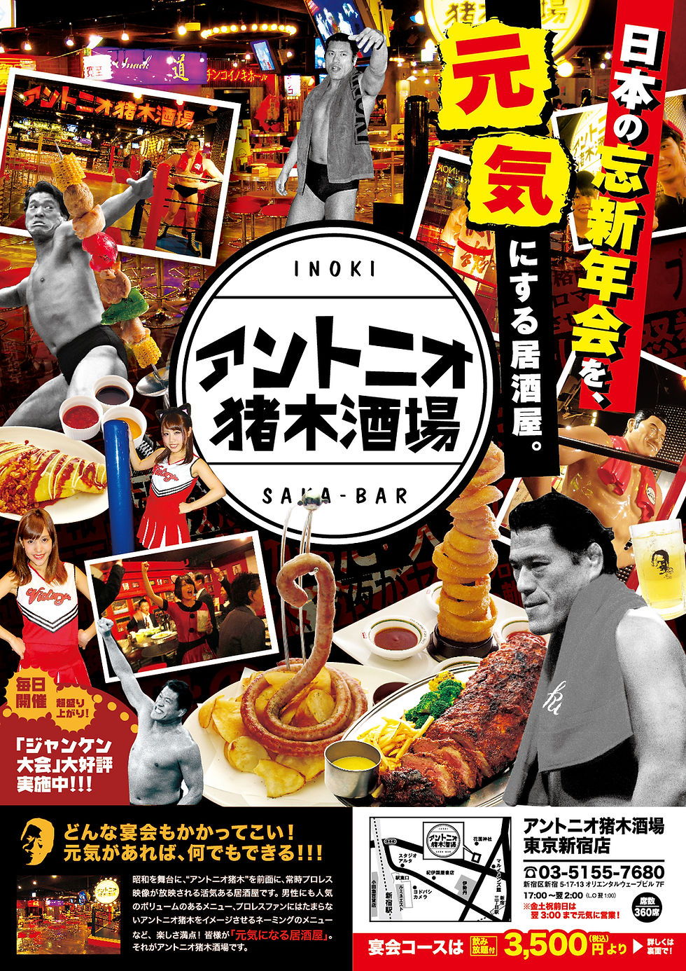 飲食店_イベント告知_10635のポスター無料デザインテンプレート印刷のラクスル