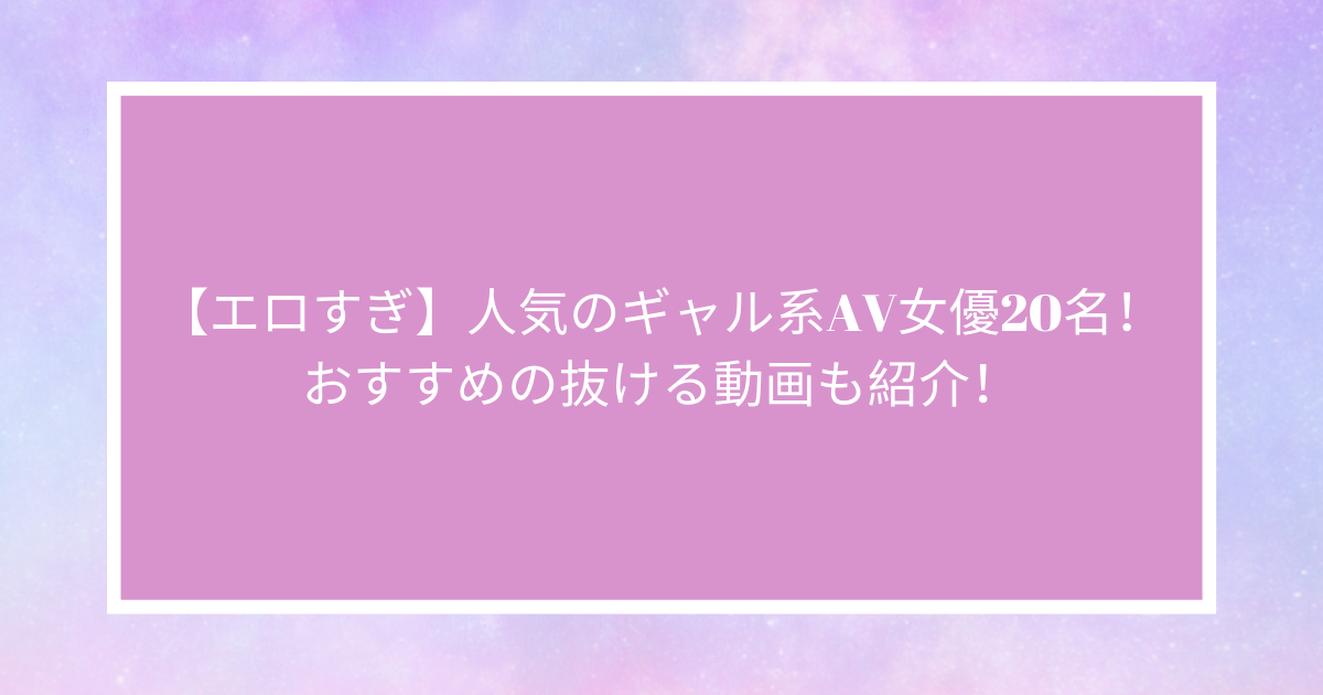 本当に何回もイク私 - AVでは絶対に見れない女の真のオーガズム１騎乗位