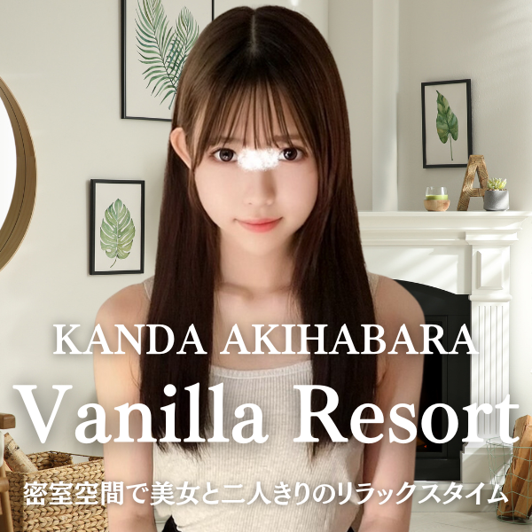 神田 メンズエステ | Vanilla Resort-バニラ