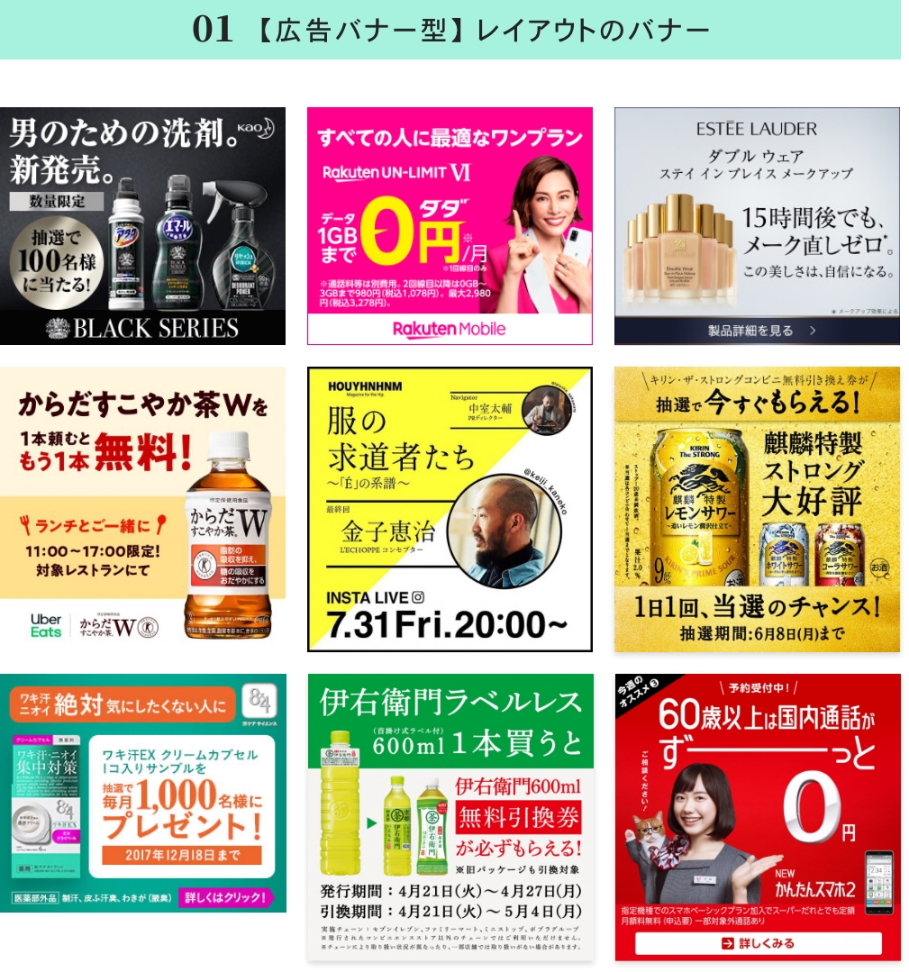 webバナーとは？ バナーデザイン・バナー制作のための基礎知識SkillhubAI スキルハブエーアイ