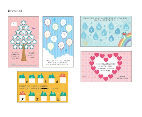 スタンプカードの作成から印刷まで！簡単にデザインを手作りできるAI搭載の無料アプリCanva キャンバ