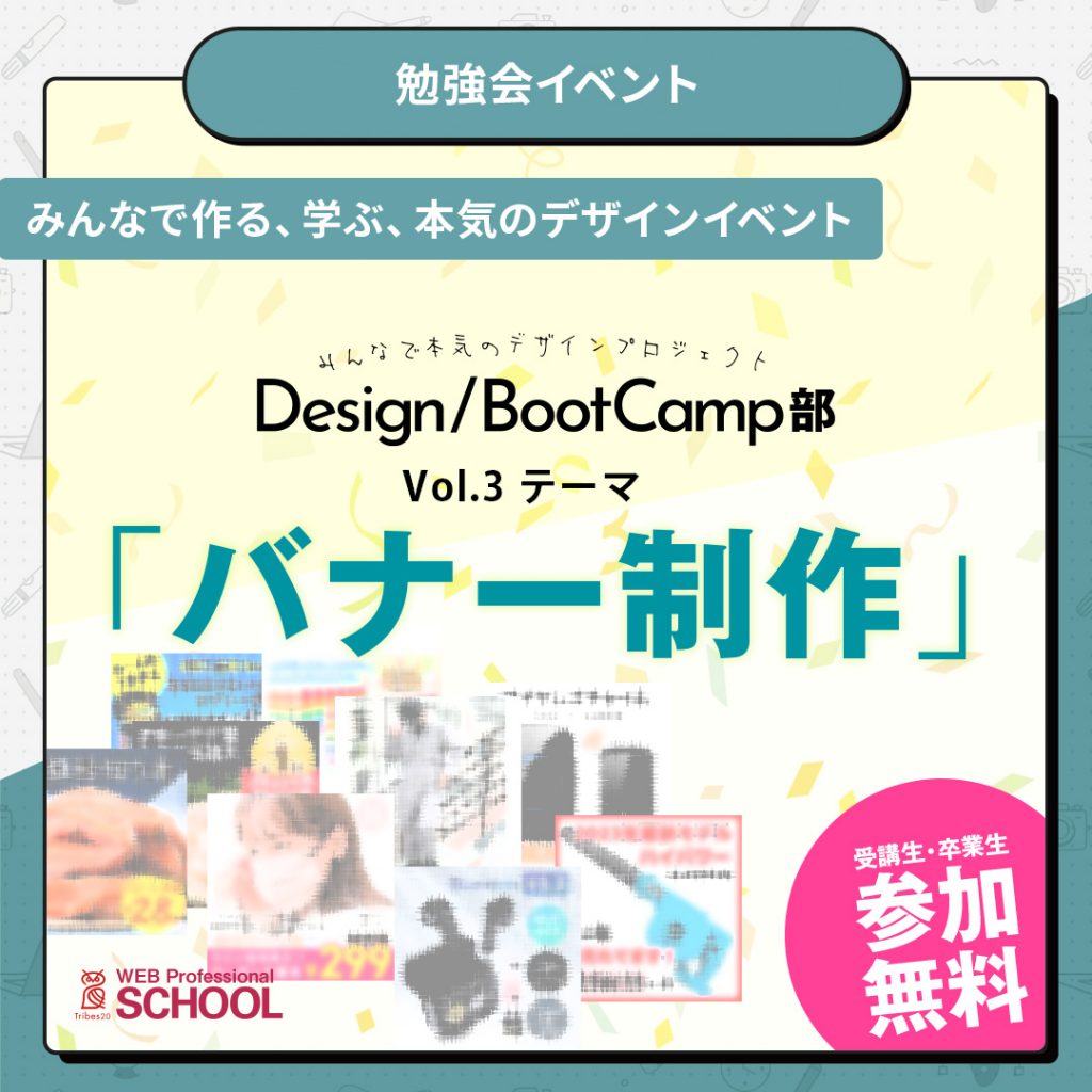2014年8月正式追加キャンペーン 本格季節イベントバナー素材ECステーション