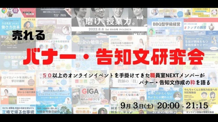 バナー制作事例 - トークイベントのバナーデザインASOBOAD