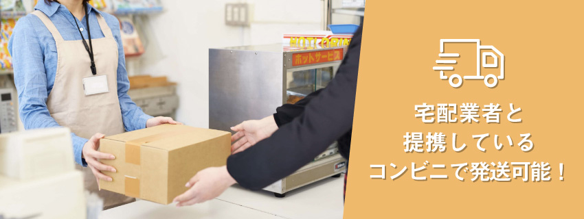 セブン・ファミマ・ローソンで買えるメルカリ梱包材まとめ - ハンドメイドノート