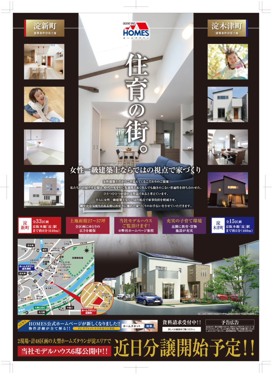 この週末の3日間「最新住宅OPEN 2棟同時見学会」を開催いたします。 – 株式会社モリハウス建設