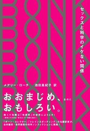 Amazon.co.jp: あなたのセックスによろしく 快楽へ導く挿入以外の140の技法ガイド