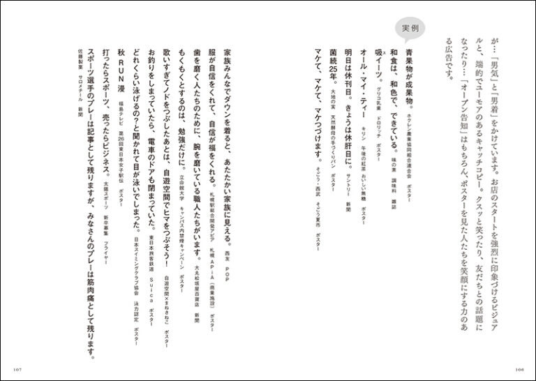 夏を感じるキャッチコピーやデザイン集結！キャンペーン事例15選PR EDGE