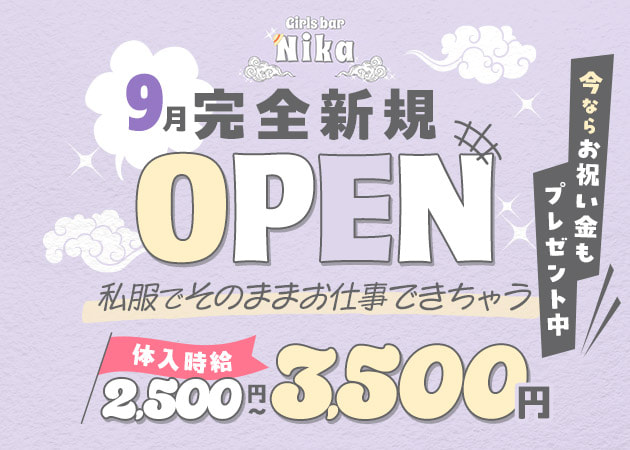 柏たなか駅キャバクラ・ナイトワーク求人【ポケパラ体入】