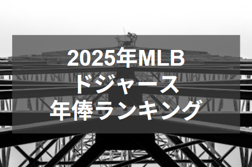 ドジャース グラスノーが彼女とラブラブ始球式♥見事なノーバン投球にグラウンドで熱い抱擁 幸せそうにベンチへ 大リーグ デイリースポーツ online