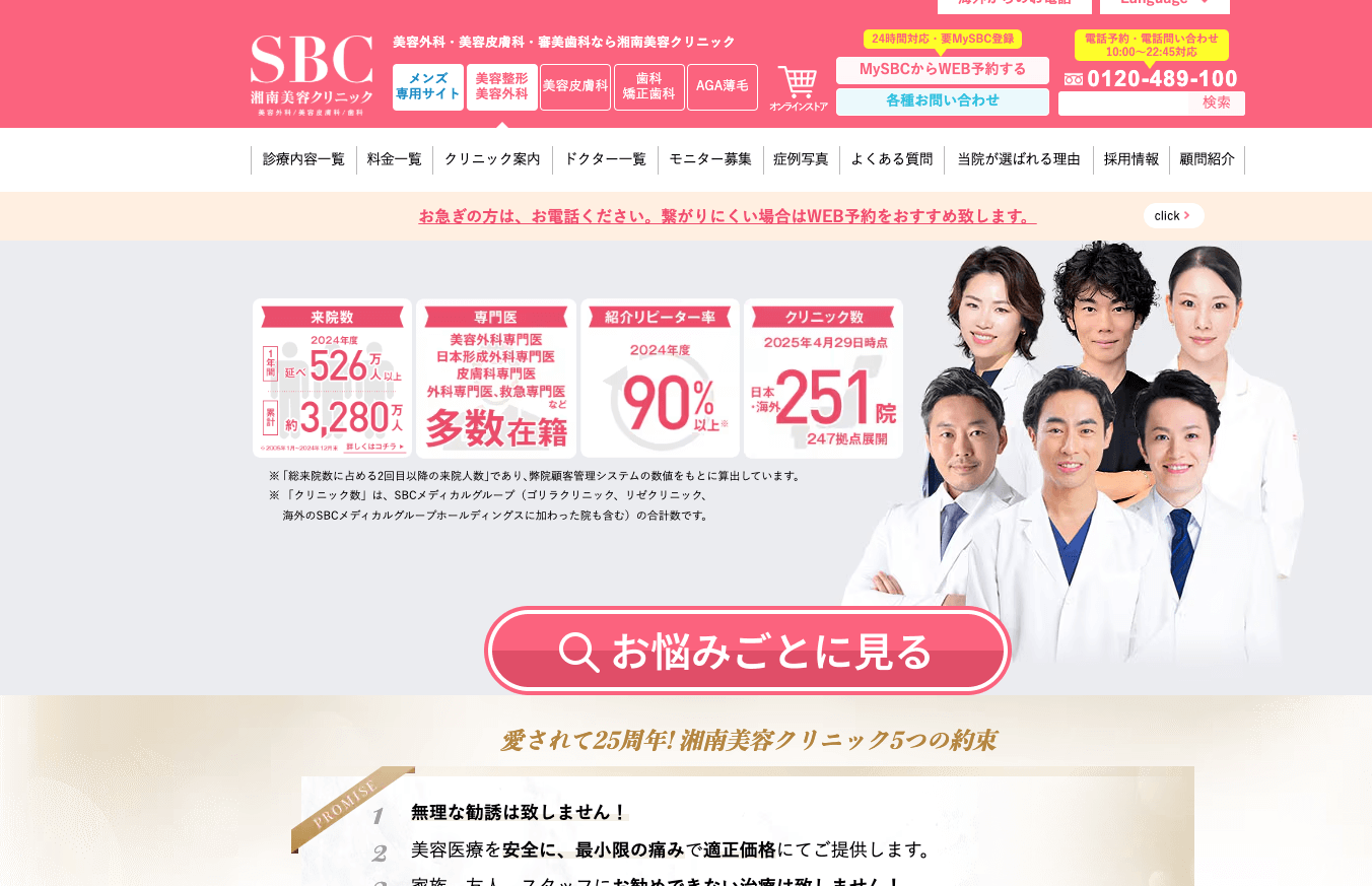 湘南新橋銀座口 - 湘南新橋銀座口 added a new photo — at 銀座三越 Ginza