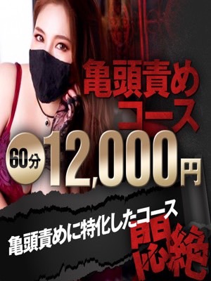 悶絶！亀頭責め！ぐりぐり亀頭が未知の快楽へと導く神業 有無を言わさず射精させる女達 01[DJSB054]: