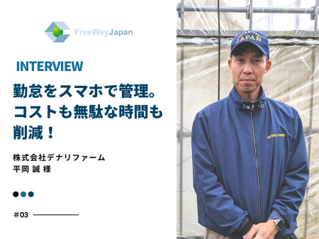 手持ちのICカードで勤怠管理ができる「フリーウェイタイムレコーダー」TECH+ テックプラス