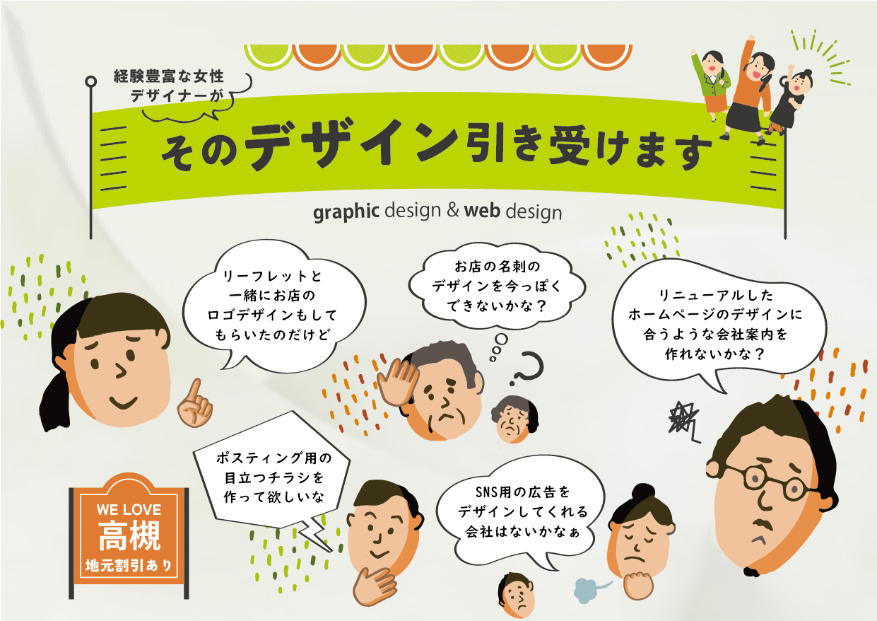 造園会社のチラシデザインチラシ パンフレット制作のゾッド