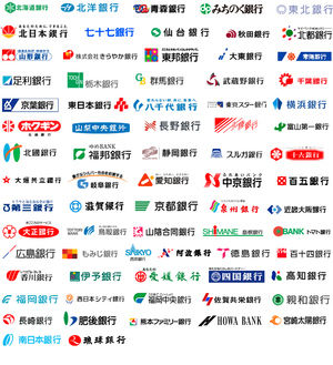 十六銀行、十六FGのマークに統一 - 日本経済新聞