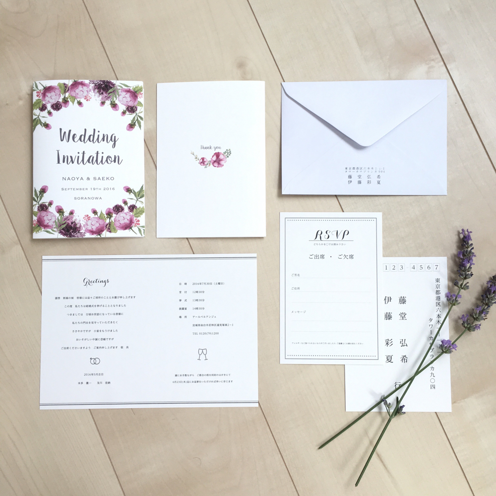 オーダーメイド招待状