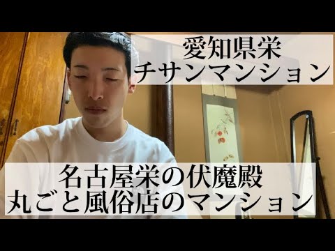 名古屋の風俗街・ソープ街を徹底解説！特徴・風俗事情・おすすめ店10選も紹介｜駅ちか！風俗雑記帳