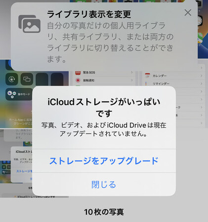 iCloudの容量を購入すべきか？ストレージ別の値段やデータ容量を減らす方法を紹介