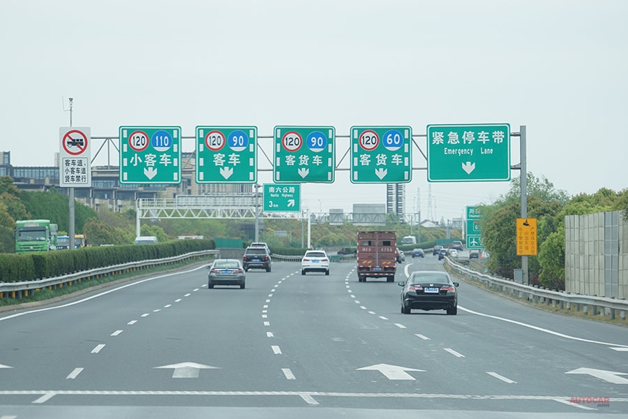 新東名高速 最高速度120km標識 25974004262 の写真・イラスト素材アマナイメージズ