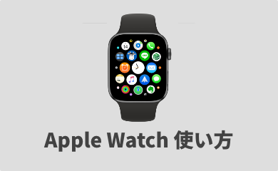 AirPods Pro エアポッズ 』の使い方 初期設定等 を丁寧に紹介するガジェット ウォーカ