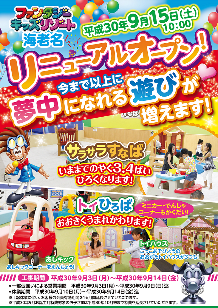 居酒屋のリニューアルオープンチラシ - ランサーズ