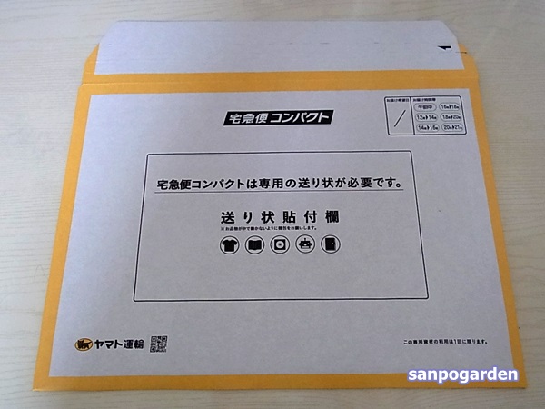 ネコポスの箱はどこのコンビニで買える？セブンやファミマ・100均の値段比較も紹介aumo アウモ
