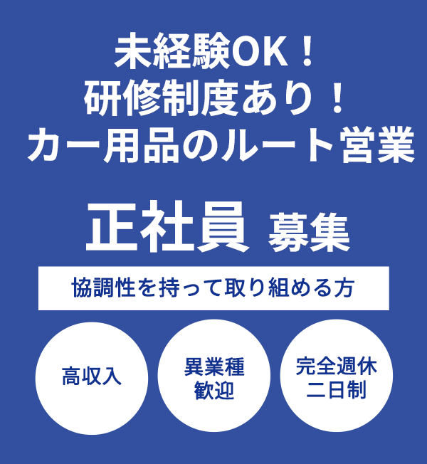 YC(読売センター) 土浦高津の正社員求人情報 （土浦市・新聞販売促進スタッフ） | 【読売新聞スタッフ】