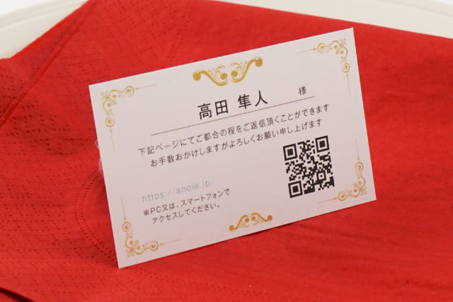 WEB招待状の便利な作成方法