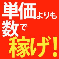 鶯谷・日暮里の風俗求人・高収入バイト【はじめての風俗アルバイト（はじ風）】