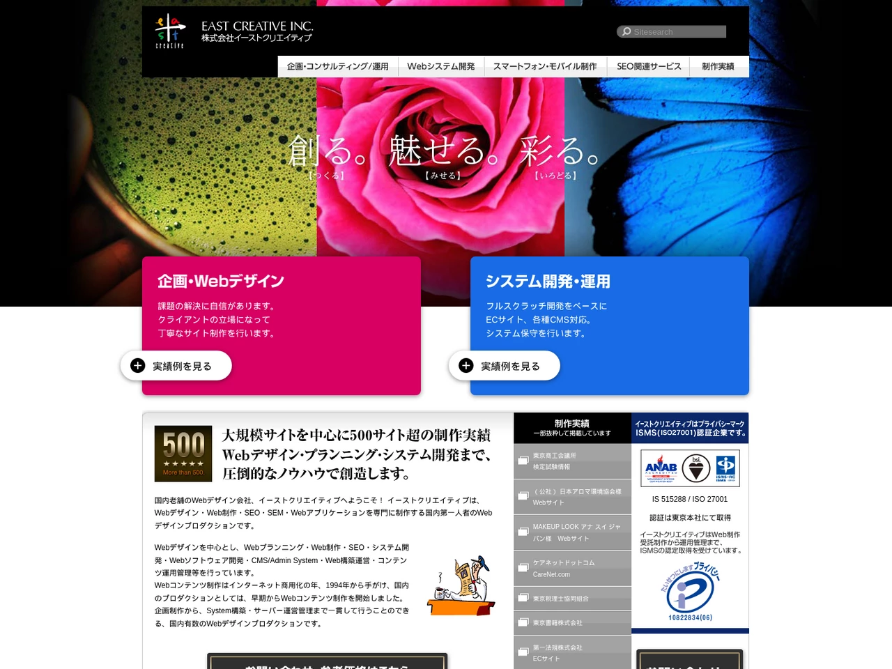 おしゃれなホームページ15選！現役Webデザイナーが本気出して選んでみた