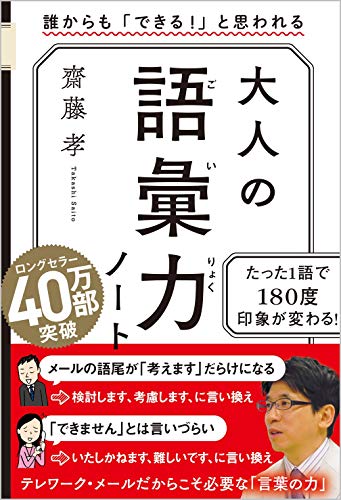 がんばる」の言い換え表現50選：ビジネスシーンで使える例文付きTSUMIKI社会保険労務士事務所