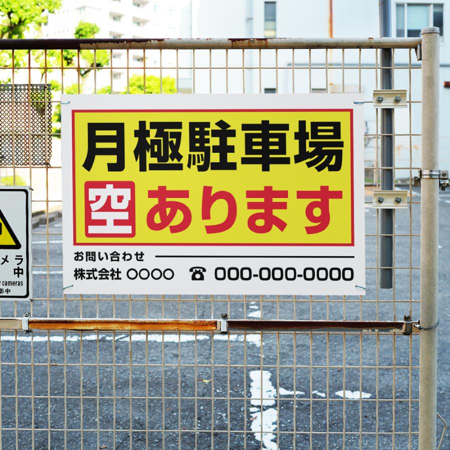 駐車場の看板を全ての種類販売中