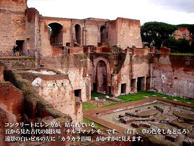 古代コンクリート ローマンコンクリート 』 と 『現代のコンクリート』 : 生涯一設計士・佐々木繁の日々