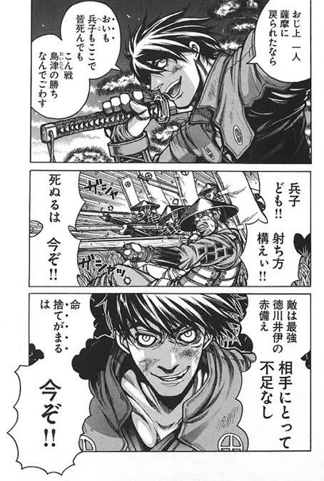 希少品 DRIFTERS ドリフターズ 島津豊久 名言 ？ クッション付カバ