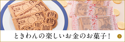 お金の袋 ￥・円 のかわいい手書き風イラストアイコン可愛い絵文字アイコンイラスト『落書きアイコン』