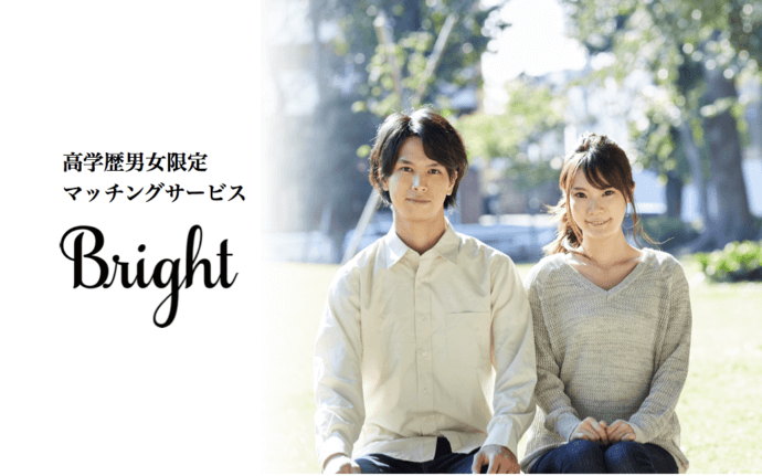 旧帝大早慶の高学歴と出会える！ブライトマッチの評判口コミ・料金・体験談まとめ