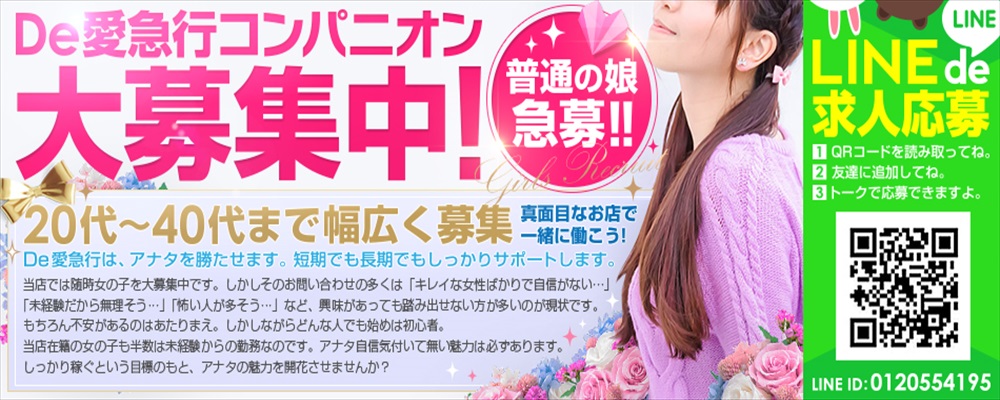 滋賀県の送迎あり風俗ランキング｜駅ちか！人気ランキング