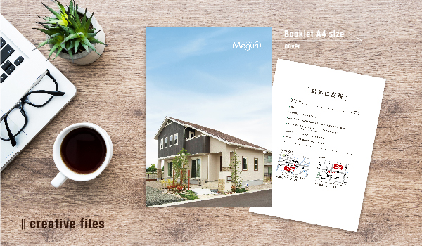 住宅会社完成見学会チラシ 2世帯の距離感を表現しました。滋賀でホームページ制作・チラシ制作・パンフレット制作ならウエスト