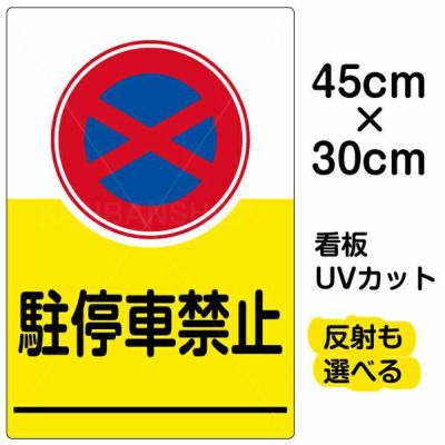 Amazon土足厳禁 プレート・看板 15cm×15cm標識・サイン文房具・オフィス用品
