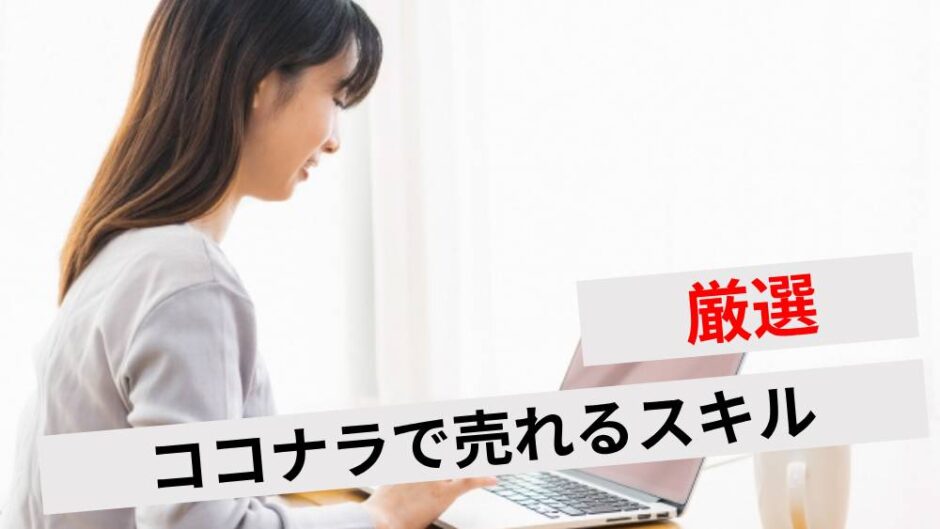 ココナラ通信10月号 互いに良い取引にしたい！出品者プロフィールに隠れたマッチングのヒントニュースココナラ