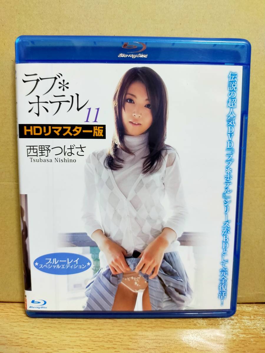 アロマルピナス 旧サロンオフィス「西野 つばささん」のサービスや評判は？｜メンエス